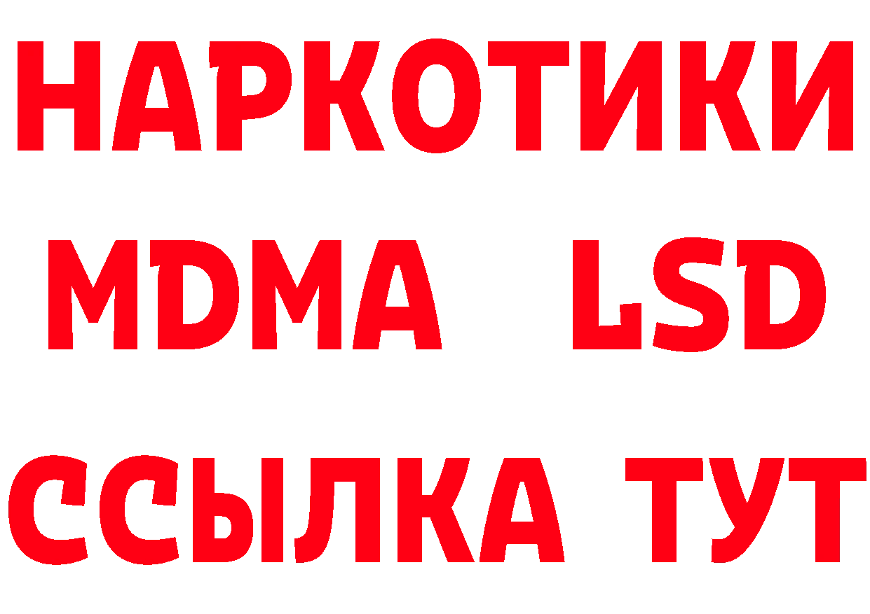 ГЕРОИН гречка tor нарко площадка omg Спасск-Дальний